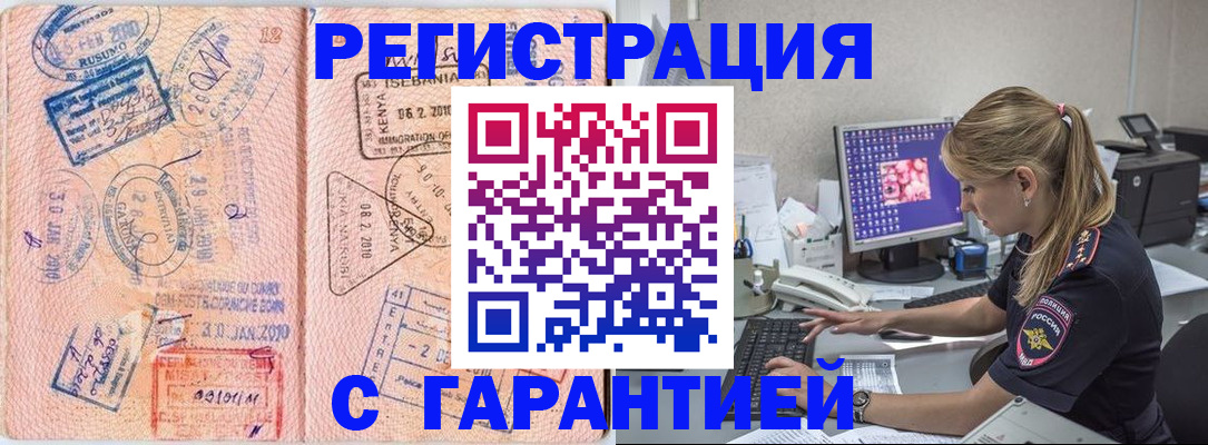 прописка паспорт в Лесном