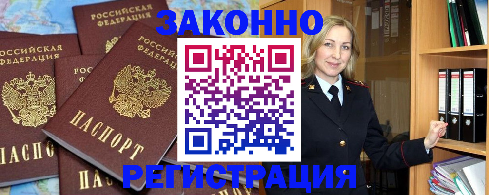 временная регистрация в квартире в Лесном